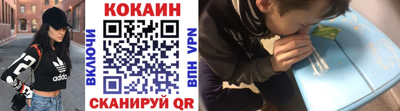Кокаин VHQ  MEGA   Крым  купить  